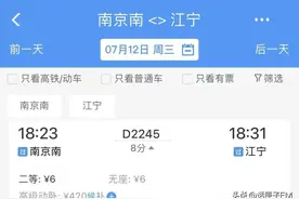 高级动卧乘一站8分钟420元，而二等座只要6元，这趟车究竟是怎么回事？记者调查！图片
