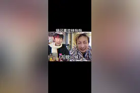 #林七岁 #直播高光 祝锅闪和锅喘幸福每一天