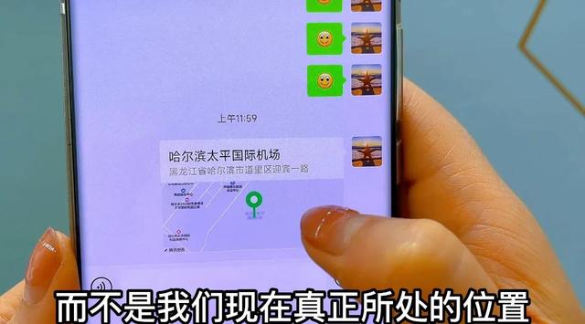原来微信里还隐藏了定位功能，按一下就知道对方的具体位置，实用
