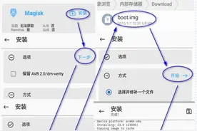 手机安装magisk获ROOT权限，无须第三方recovery图片