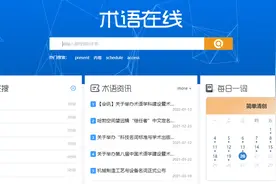 写论文的神奇网站，赶快收藏图片