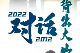 「微纪录片」2022对话2012：背篼干部把贫困背出大山图片