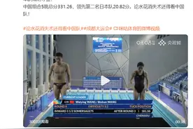成都大运会跳水混双10米台王伟莹/王彬翰夺得金牌！图片