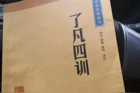 命由我作，福自己求————读《了凡四训》图片