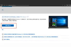 Windows官方win10镜像安装教程（自己很简单就可以安装啦）图片