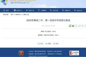 2022年聊城中考录取分数线公布图片
