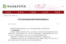 陕西省高考综合改革适应性演练测试成绩2月28日公布！图片
