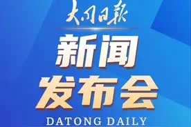 16国免签，5年有效！APEC商务旅行卡情况介绍新闻发布会召开图片