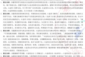 2021年山东专升本大学语文真题答案及解析图片