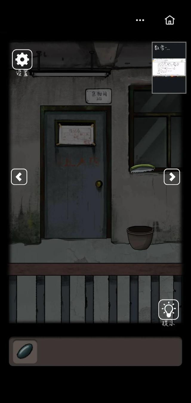 恐怖老屋5攻略大全