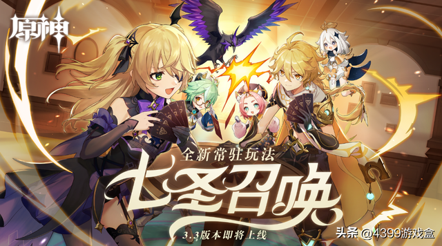 《原神》历代版本大盘点（三），你对4.0有何期待？