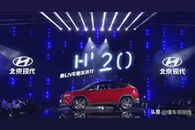 新车｜售价16.18万起，8AT取代双离合，北京现代新款途胜L上市图片