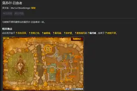 TBC 术士SS大马任务详解图片