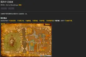 TBC 术士SS大马任务详解图片