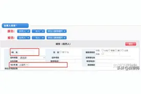 立案难，如何通过微信、微博、小红书、闲鱼调取被告身份信息？图片