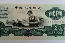 谈谈我的老版人民币收藏（1）——三版2元车工图片