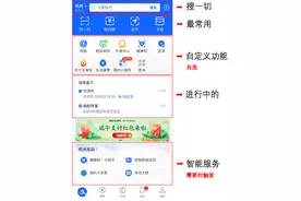 砍了自己几刀后，支付宝的“麻子脸”消失了图片
