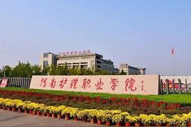 河南护理职业学院关于2022年单招采取网络远程考试通知图片