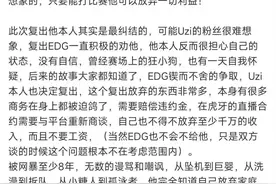 “Uzi职业坚持图”火了，业内人士透露，为比赛可以放弃一切利益图片