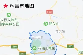 全国唯一以县为名的“市”，辖内景区众多，它就是河南辉县市图片