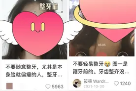 20岁的时候戴上牙套，谁不知道有多惨？图片