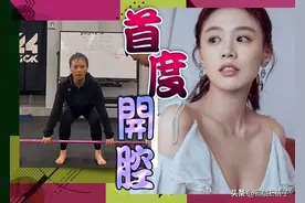 马思纯晒运动健身视频否认生过孩子，曾被传在英国安胎图片