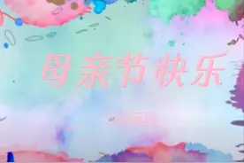 活动回顾 | 母亲节“花样”妈妈贺卡制作图片