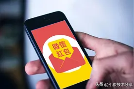 你知道吗？微信转账和微信红包区别很大，叮嘱家人别再用错了图片