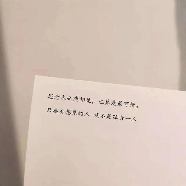 爱情语录