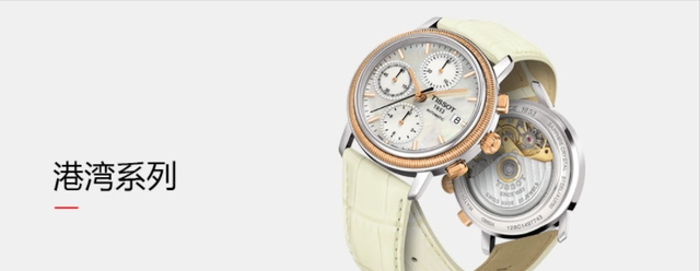 ����TISSOT�����ԣ��ֱ���Ʒ�ƶ�λ��ϵ�н���