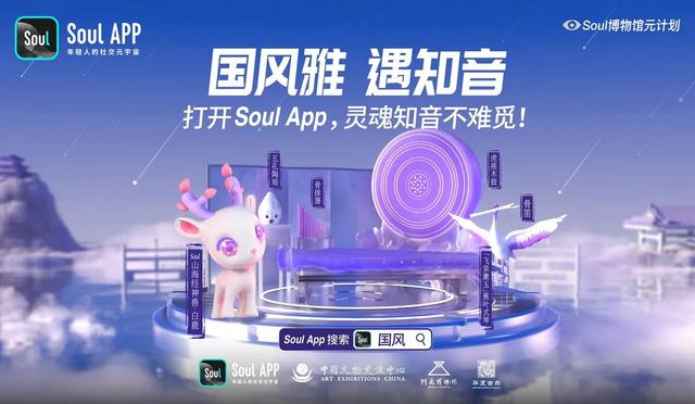 Soul App XϲԺš֪ZDNA