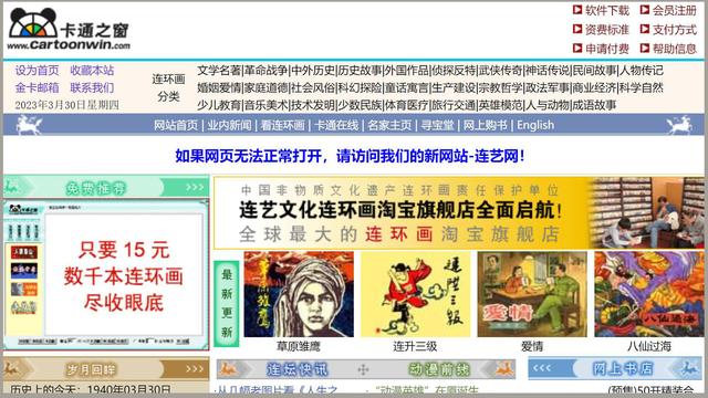 盘点当代连环画的几大出版势力，一超多强格局形成，好书不断