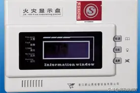 火灾显示盘精华汇总，速记图片
