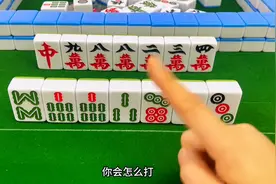 红中麻将开局应该怎么打？很多麻友都打错了，分享红中麻将技巧图片