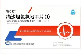 国产降压新药缬沙坦氨氯地平来袭，降血压有何过人之处图片