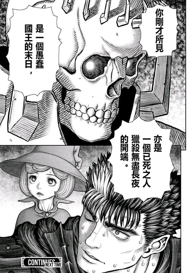 《剑风传奇》：骷髅骑士的身份与悲惨过往，原是千年前的帝国霸王