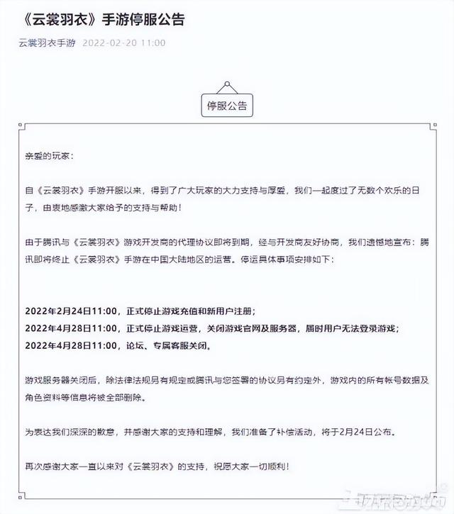 2022年停运最多的竟是腾讯？停运近30款游戏，亿级老游戏也得凉！