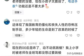 吵翻天了！初中生课间听歌被老师责骂坠亡？家属发声，教育局回应图片