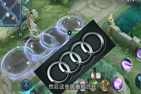 你知道王者荣耀中 可以创造车标的英雄都有谁吗？图片