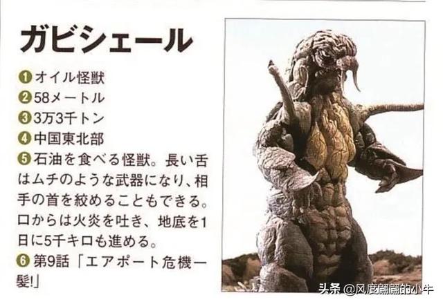 爱迪奥特曼怪兽图鉴