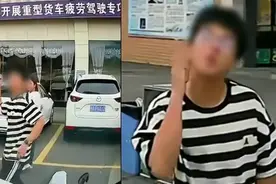 男子服务区按喇叭遭男孩挑衅，扔纸巾夸张动作令人反感，细节曝光图片