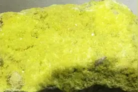 带你识别硫黄图片