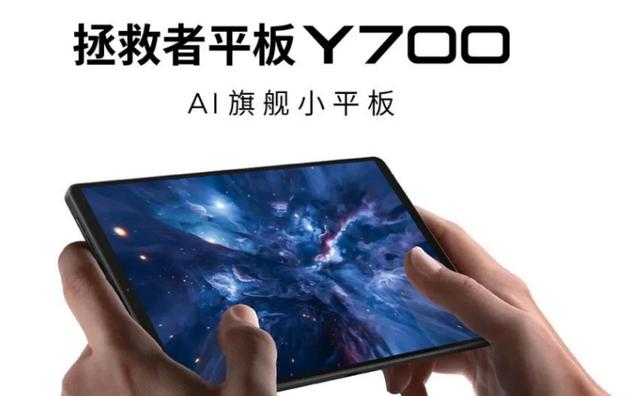 8.3寸LCD屏幕加骁龙平台，电竞小平板又有新品