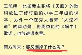 教育大事，岂容尔等儿戏图片