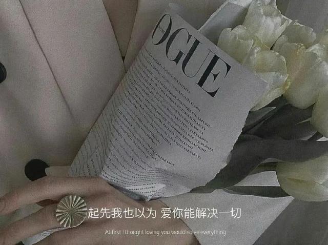 朋友圈情感文案图｜所谓的遗憾，归根结底还是心有不甘