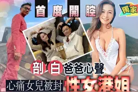 林钰洧夺冠后被封“性女港姐”，父亲林俊贤心疼回应，没有的事图片