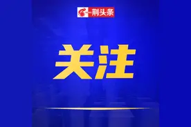 公告：荆州一中学学生宿舍住宿费标准征求意见图片