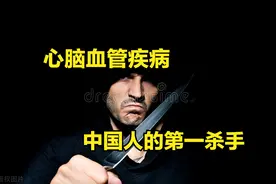 1组数据告诉你：心脑血管疾病，危害中国人健康的“第一杀手”图片