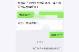 学生错把消息发给老师，再现大型尴尬现场，老师调侃回复引人发笑图片