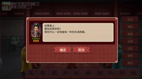 皇帝的成长计划2新手指南 皇帝的成长计划2怎么玩